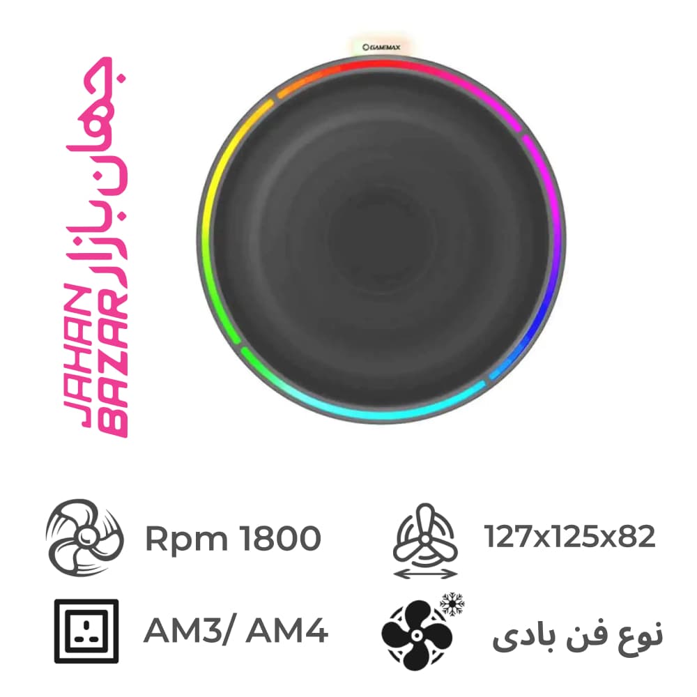 خنک کننده پردازنده GameMax Gamma 200