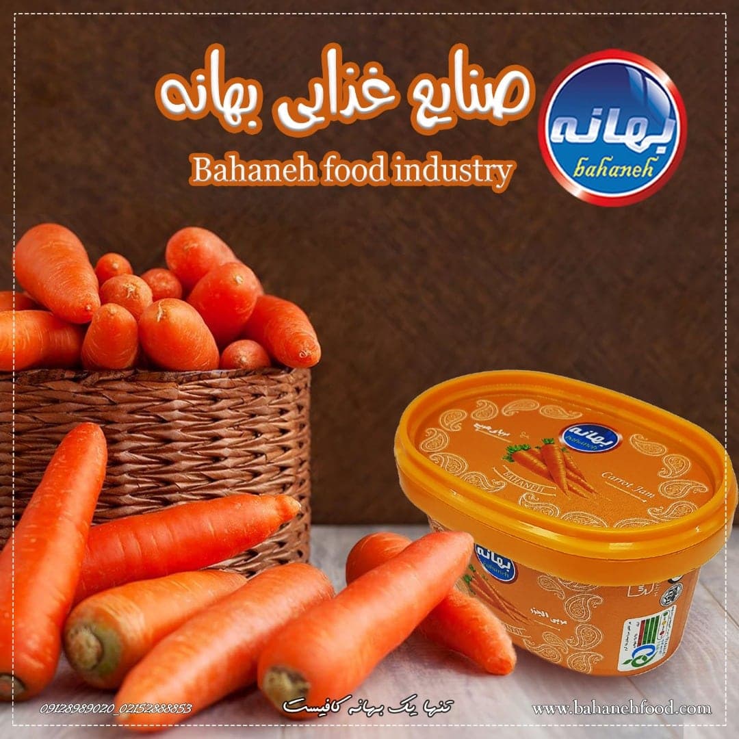 مربا هویج 220 گرم IML بهانه — تصویر ۲