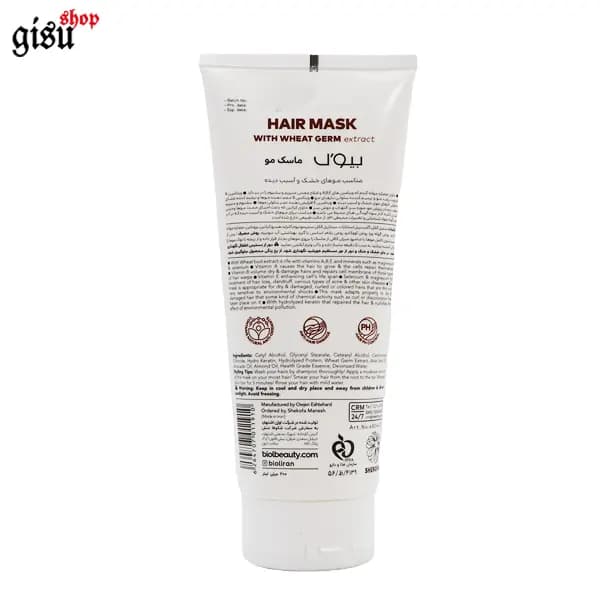 ماسک مو عصاره جوانه گندم بیول (BIOL) حجم 200ml — تصویر ۲