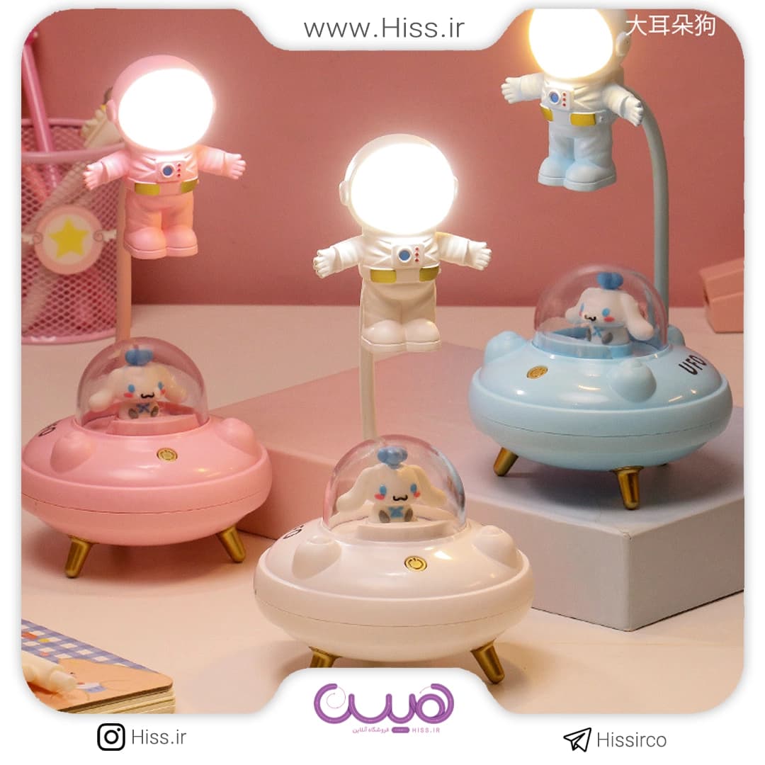 چراغ مطالعه سگ UFO