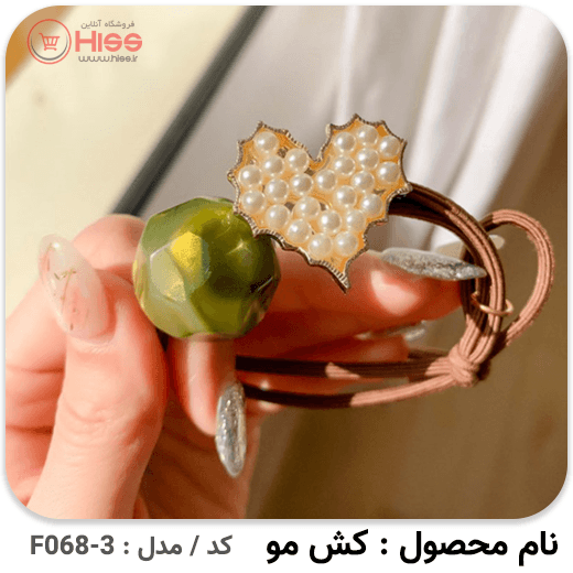 کش مو قلب نگینی — تصویر ۳