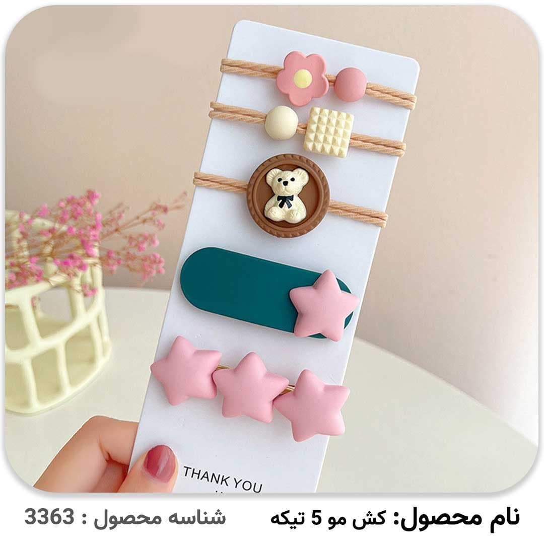 کش و گیره مو 5 تیکه — تصویر ۲