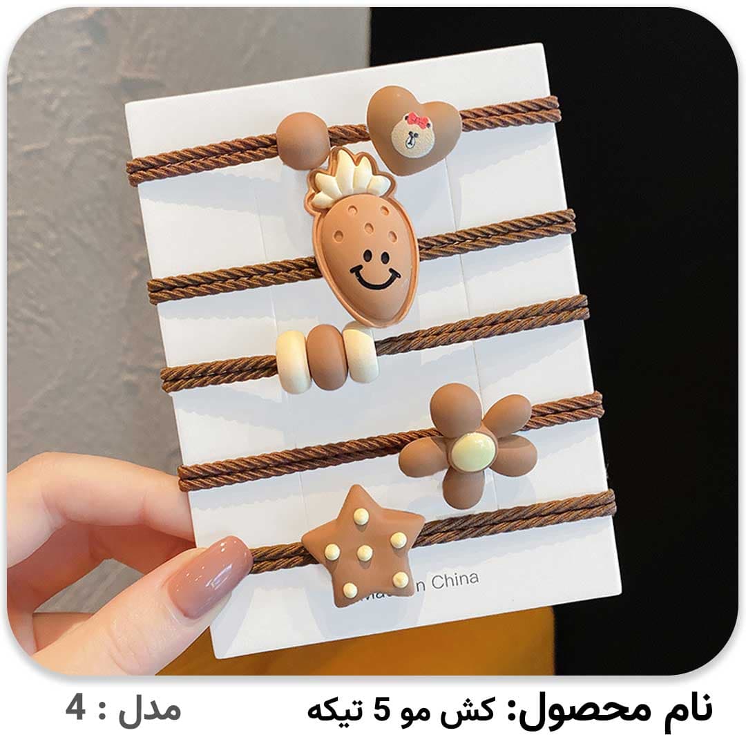 کش و گیره مو 5 تیکه — تصویر ۶