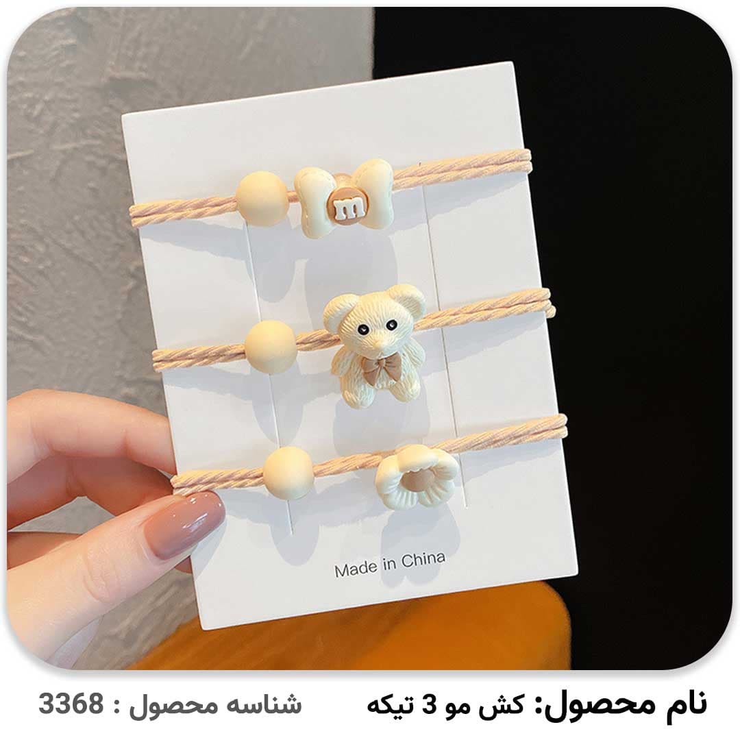 کش مو 3 تیکه سلنا — تصویر ۲