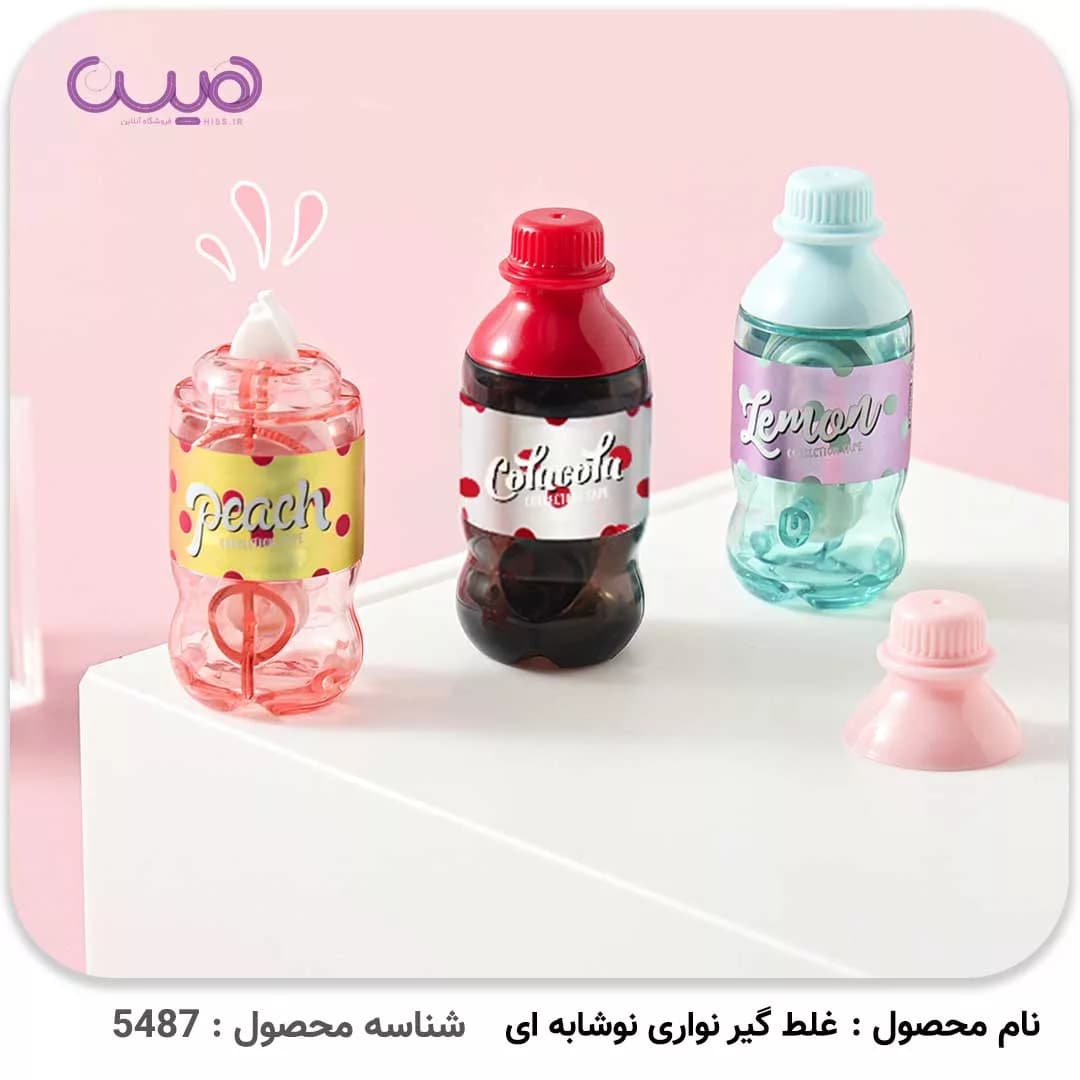 غلط گیر نواری نوشابه ای — تصویر ۴