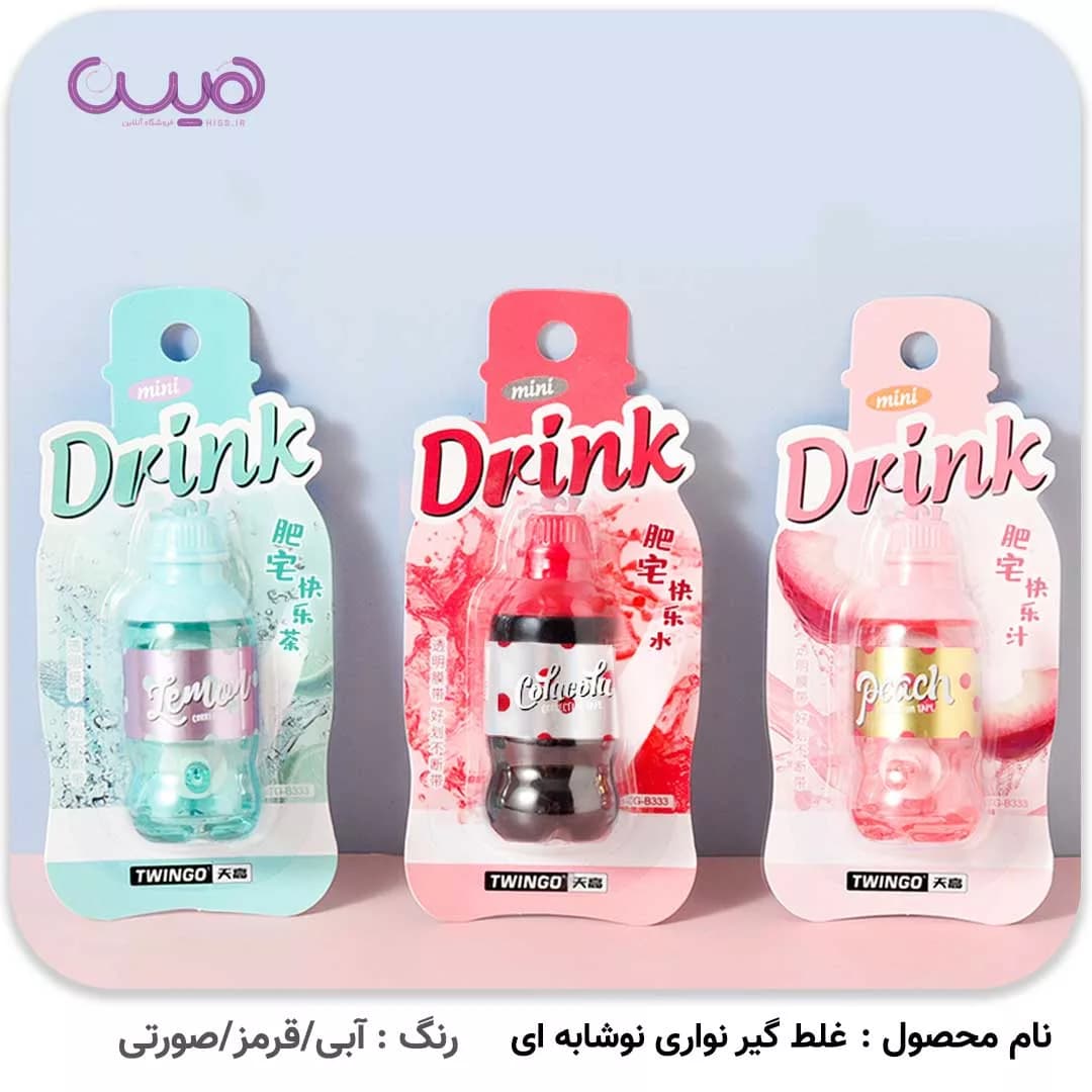 غلط گیر نواری نوشابه ای — تصویر ۲
