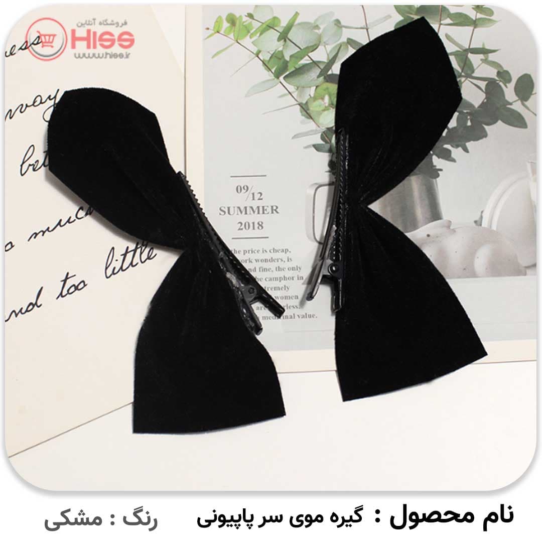 گیره موی سر پاپیونی مخمل — تصویر ۵