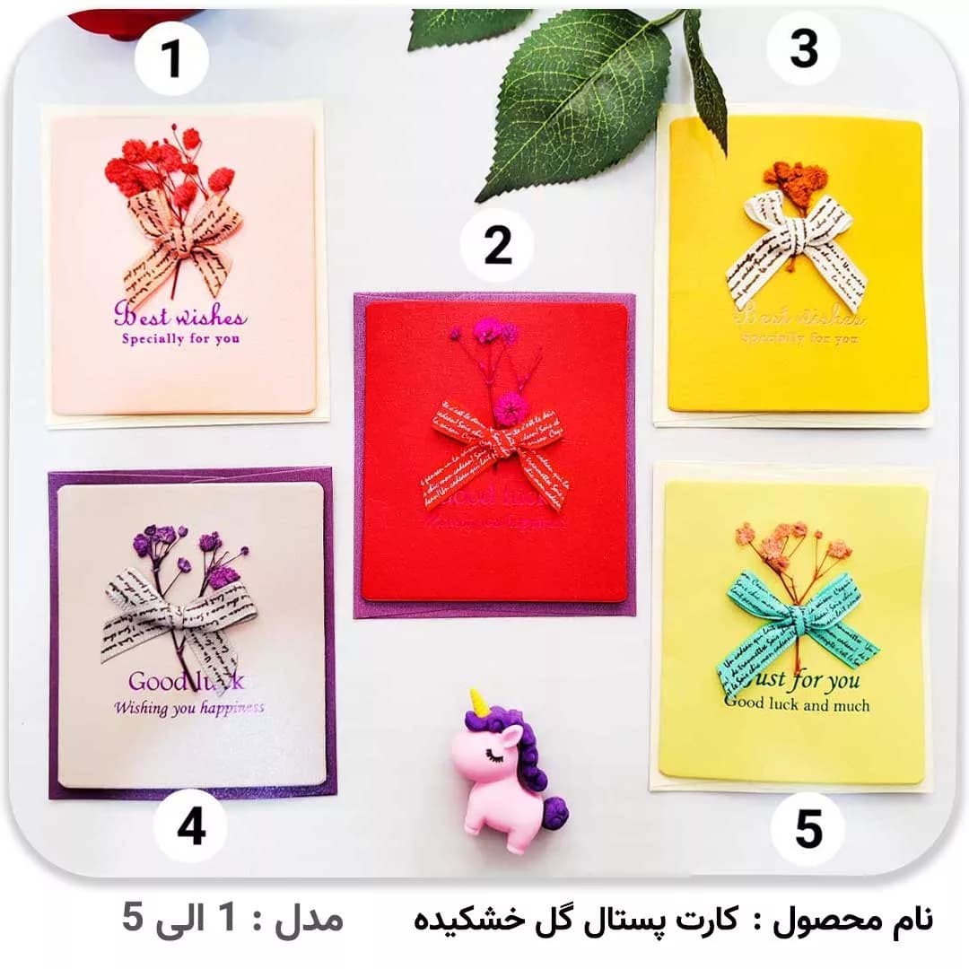کارت پستال گل خشکیده — تصویر ۲