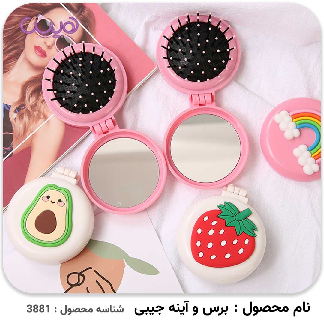 برس و آینه جیبی — تصویر ۲