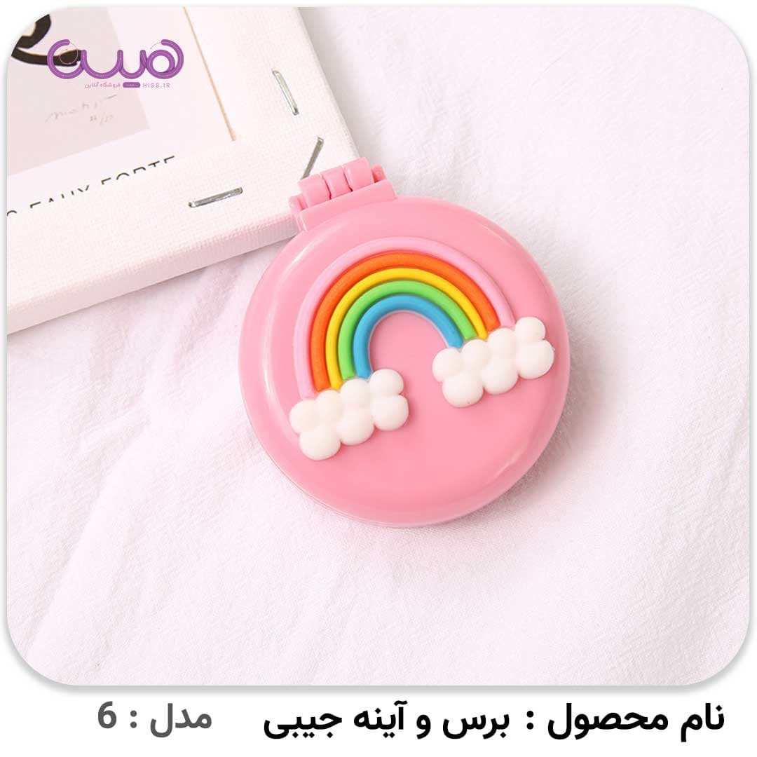 برس و آینه جیبی — تصویر ۸