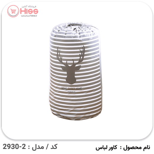 کاور لباس مدل استوانه ای — تصویر ۵