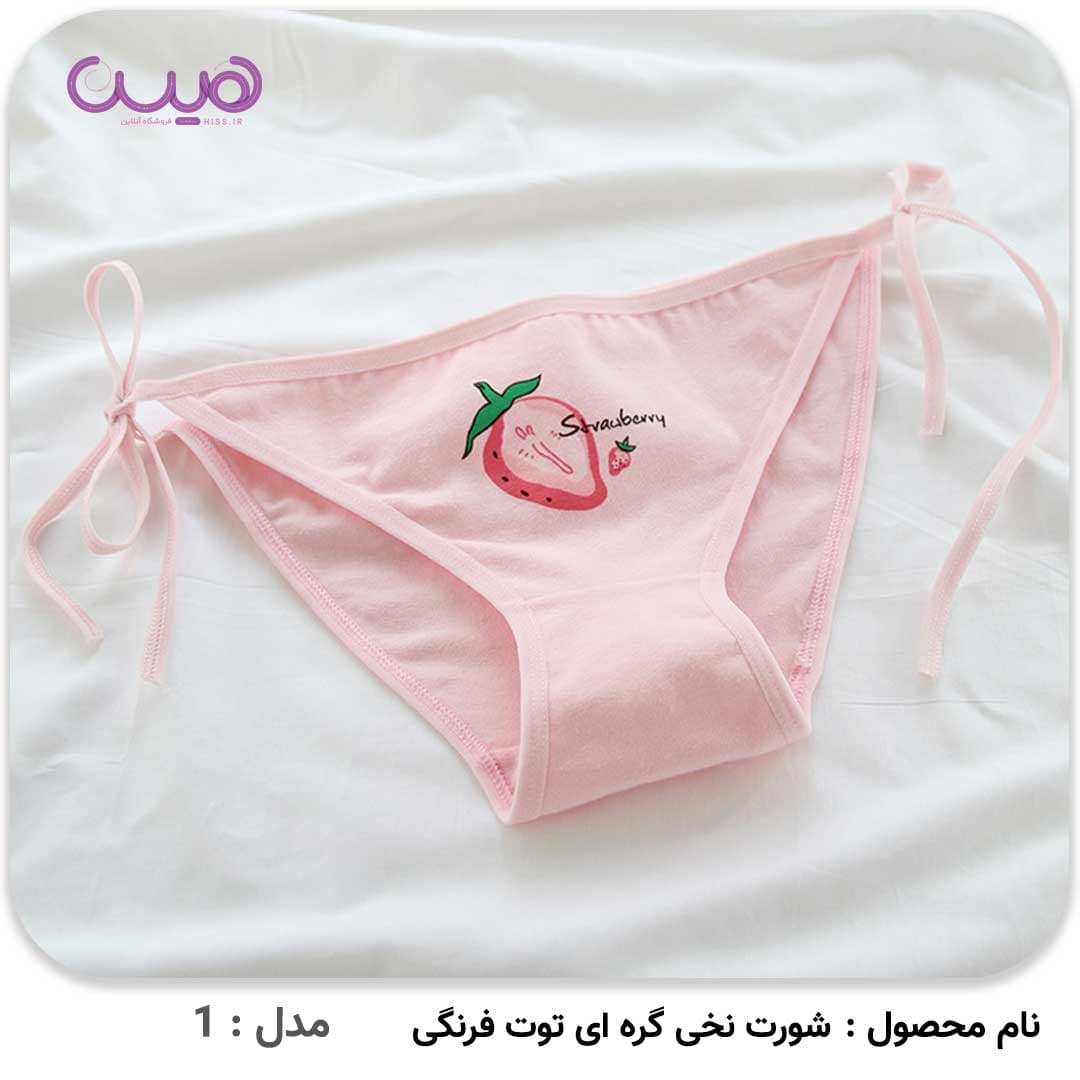 شورت نخی گره ای توت فرنگی — تصویر ۵