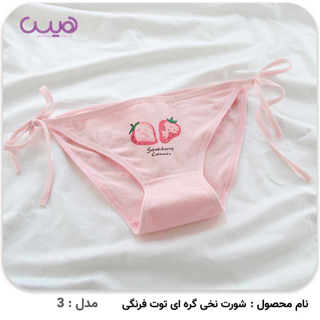 شورت نخی گره ای توت فرنگی — تصویر ۳