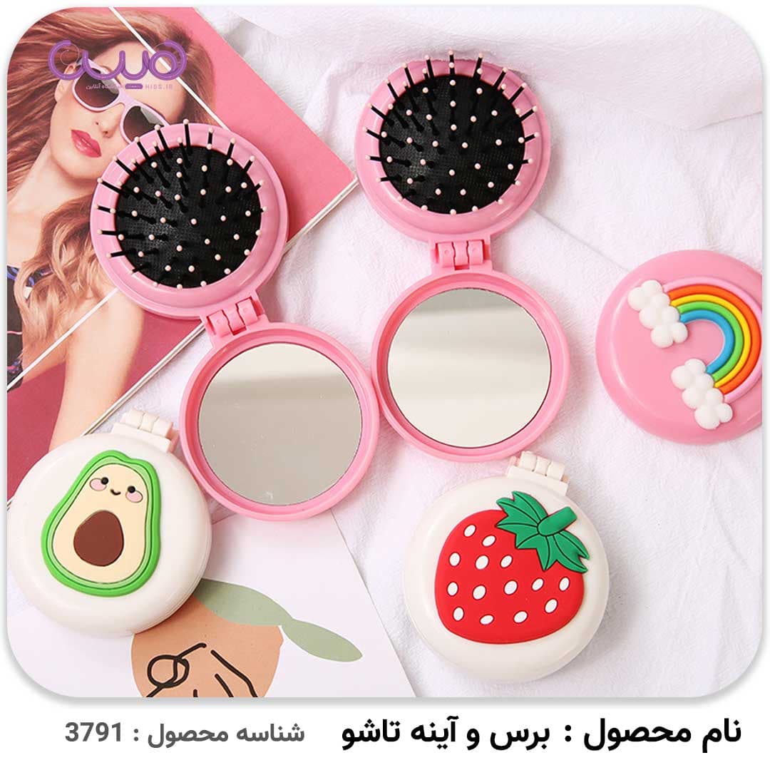 برس و آینه تاشو — تصویر ۲