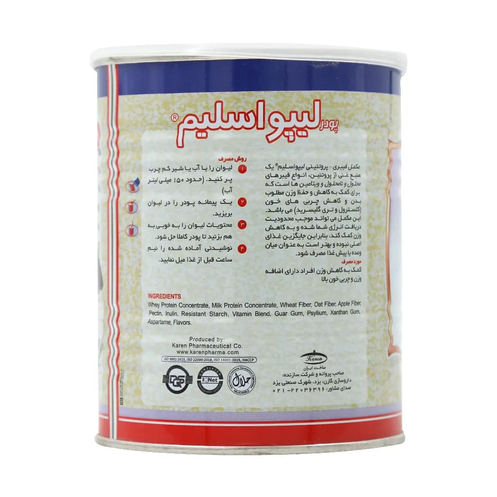 پودر لیپو اسلیم (توت فرنگی) 300گرم کارن — تصویر ۲