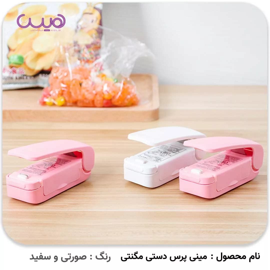 مینی پرس دستی مگنتی — تصویر ۲