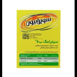 قرص سیترامگ ب6 60 عددی سوپرابیون — تصویر ۲