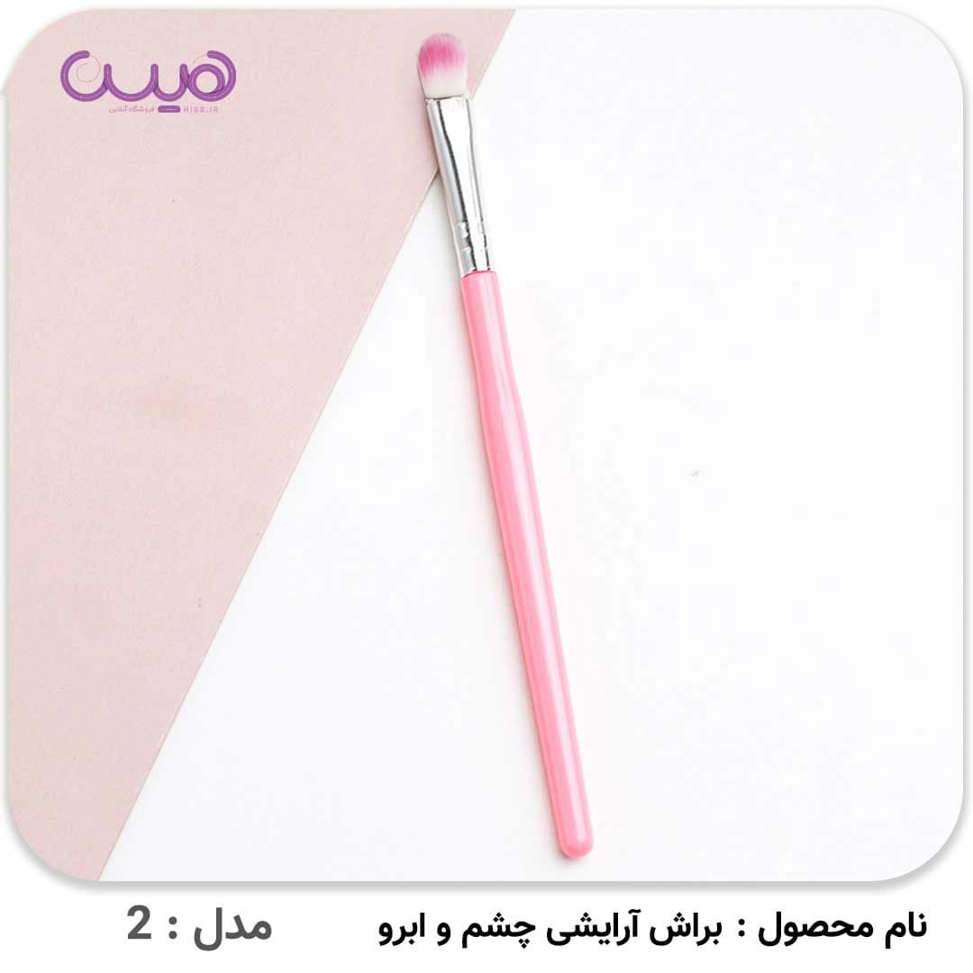 براش آرایشی چشم و ابرو — تصویر ۶