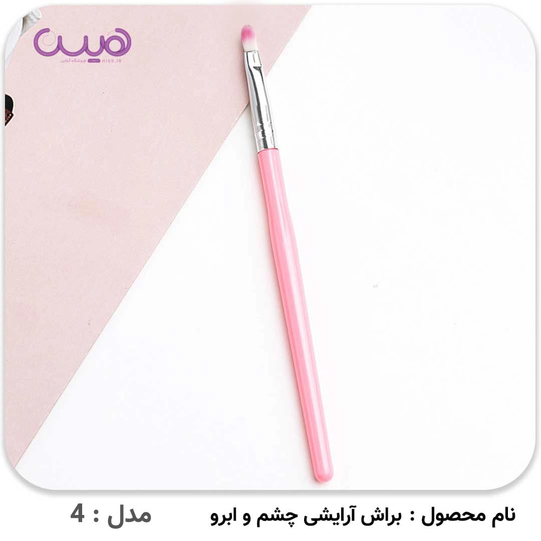 براش آرایشی چشم و ابرو — تصویر ۵