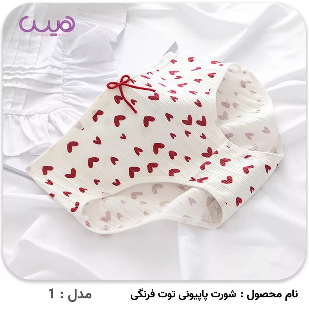 شورت پاپیونی توت فرنگی — تصویر ۶