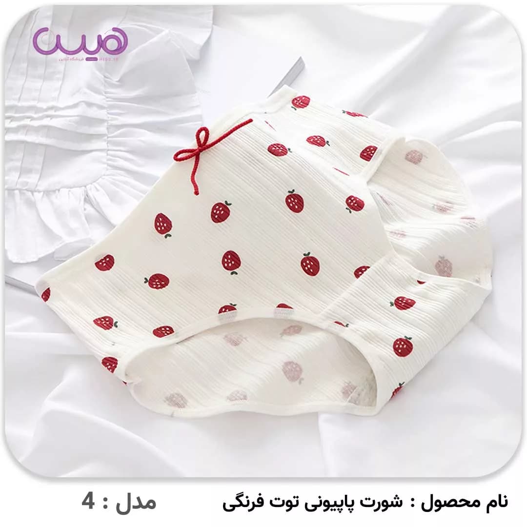 شورت پاپیونی توت فرنگی — تصویر ۳