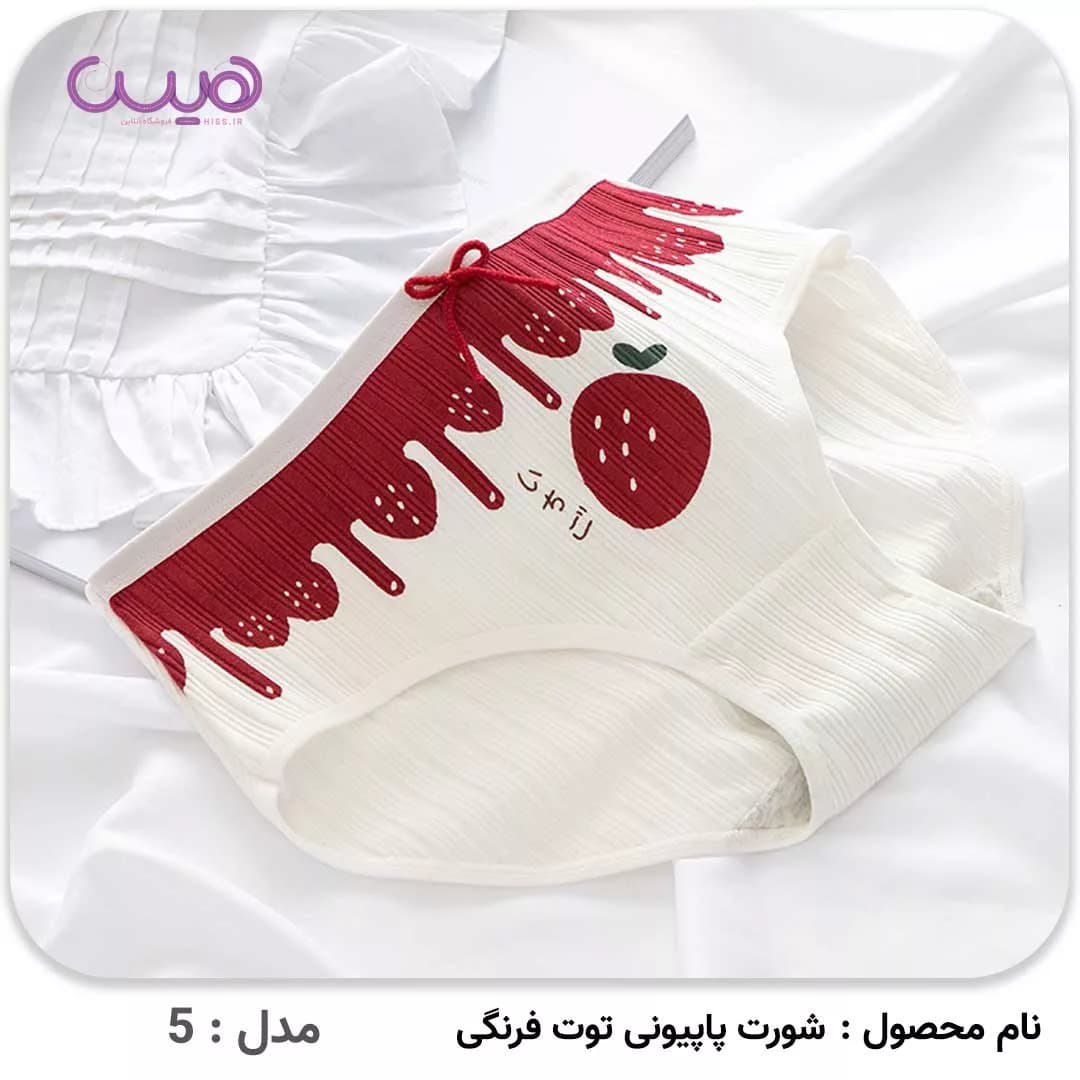 شورت پاپیونی توت فرنگی — تصویر ۲