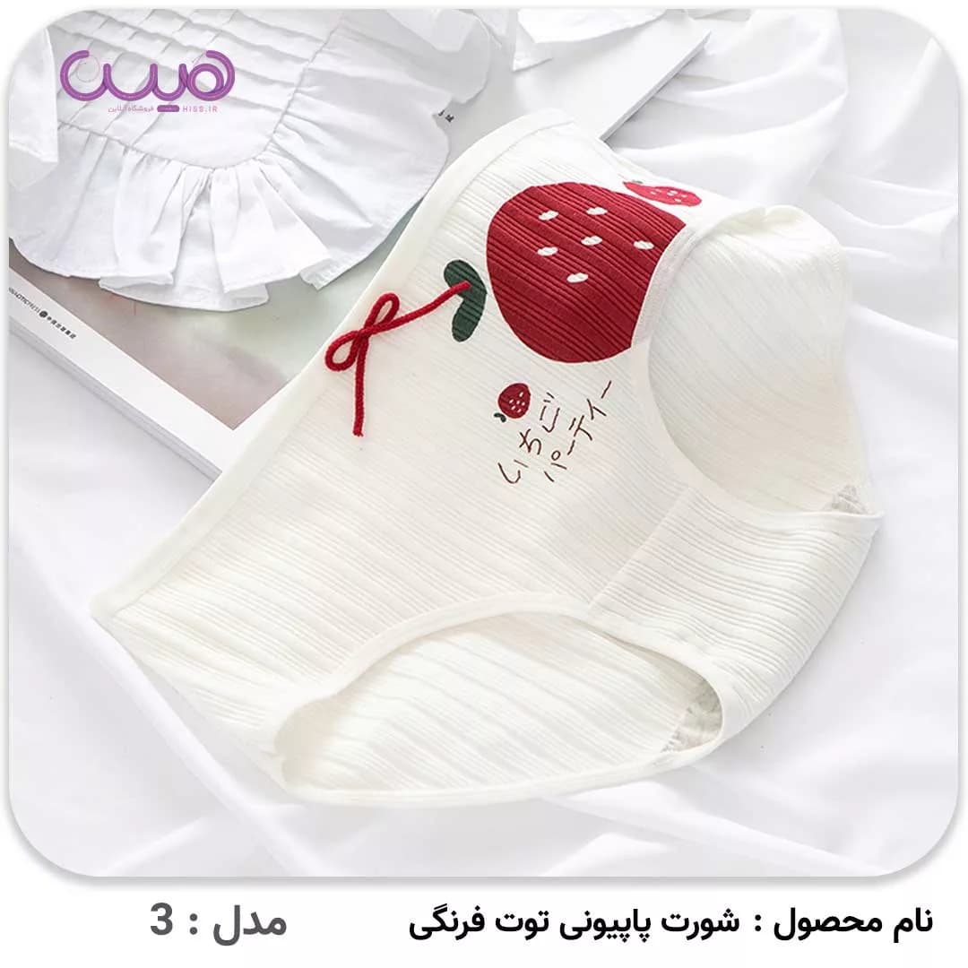 شورت پاپیونی توت فرنگی — تصویر ۴