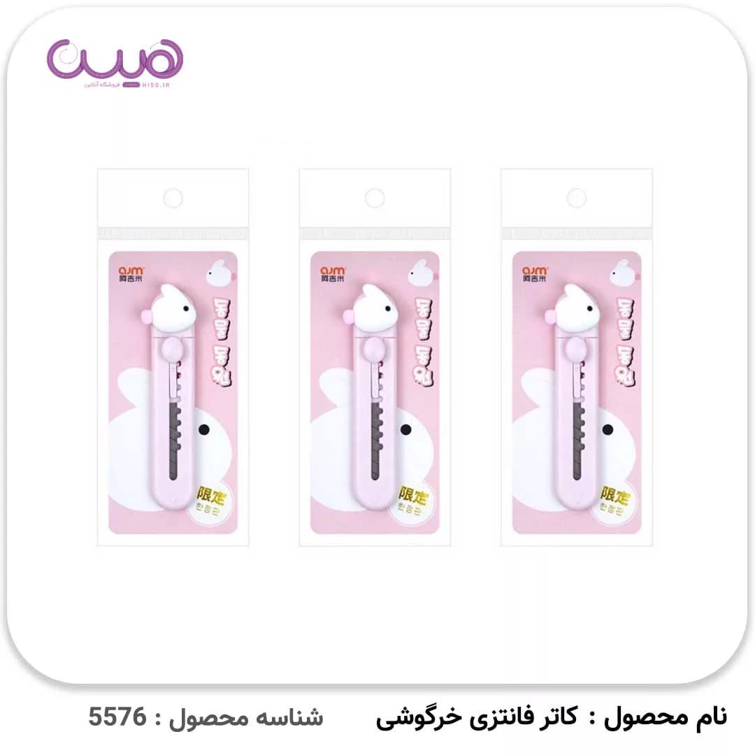 کاتر فانتزی خرگوشی — تصویر ۲