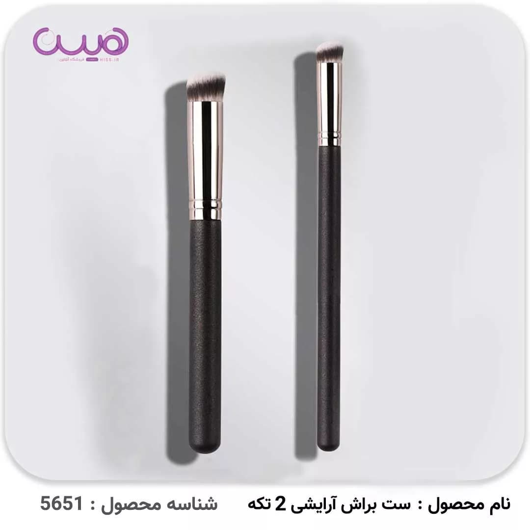ست براش آرایشی 2 تکه — تصویر ۲