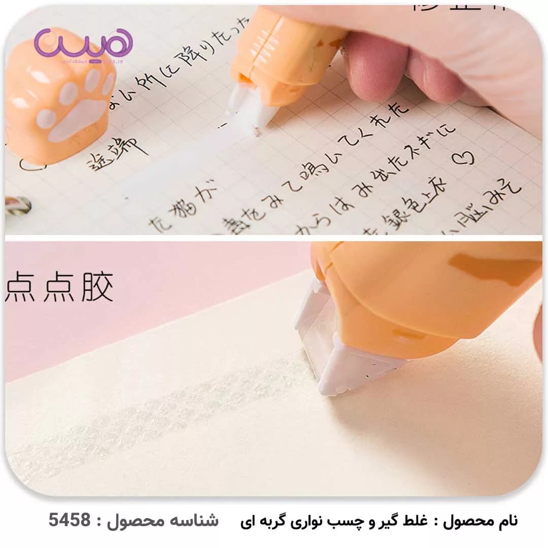 غلط گیر و چسب نواری گربه ای — تصویر ۳