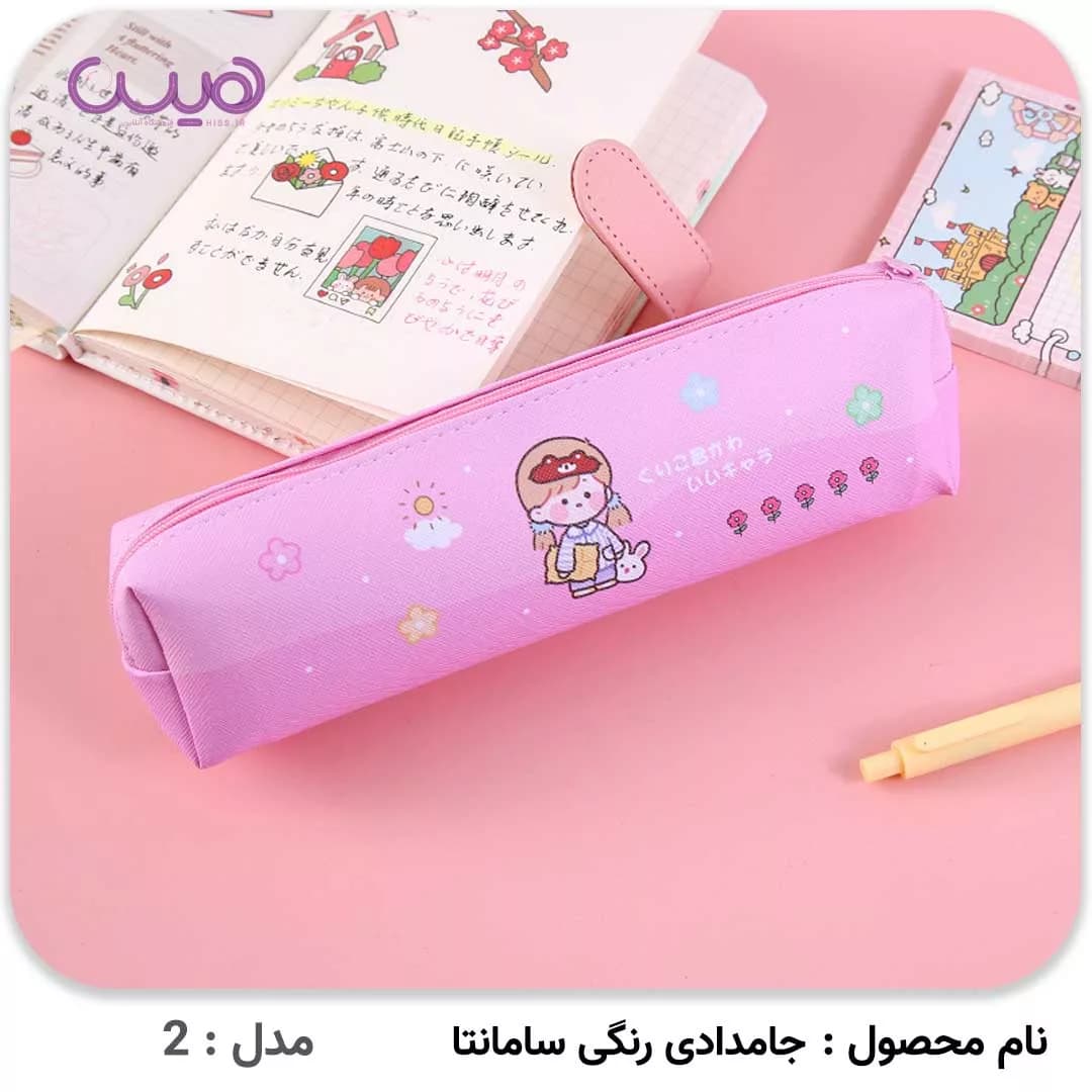 جامدادی رنگی سامانتا — تصویر ۷