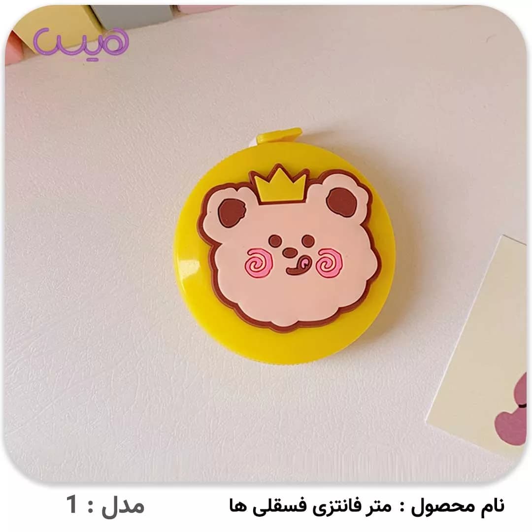 متر فانتزی فسقلی ها — تصویر ۷