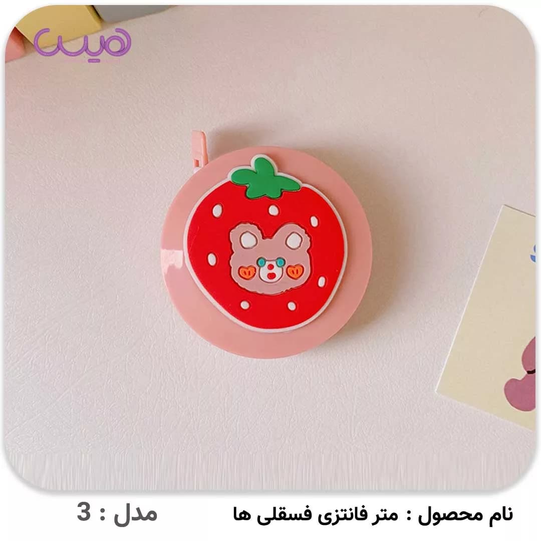 متر فانتزی فسقلی ها — تصویر ۵