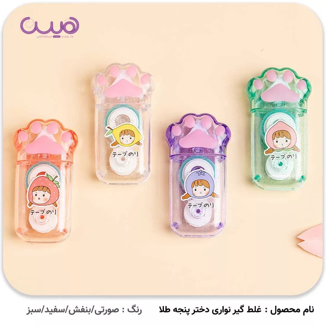 چسب نواری دو طرفه TWINGO طرح دختر پنجه طلا — تصویر ۵