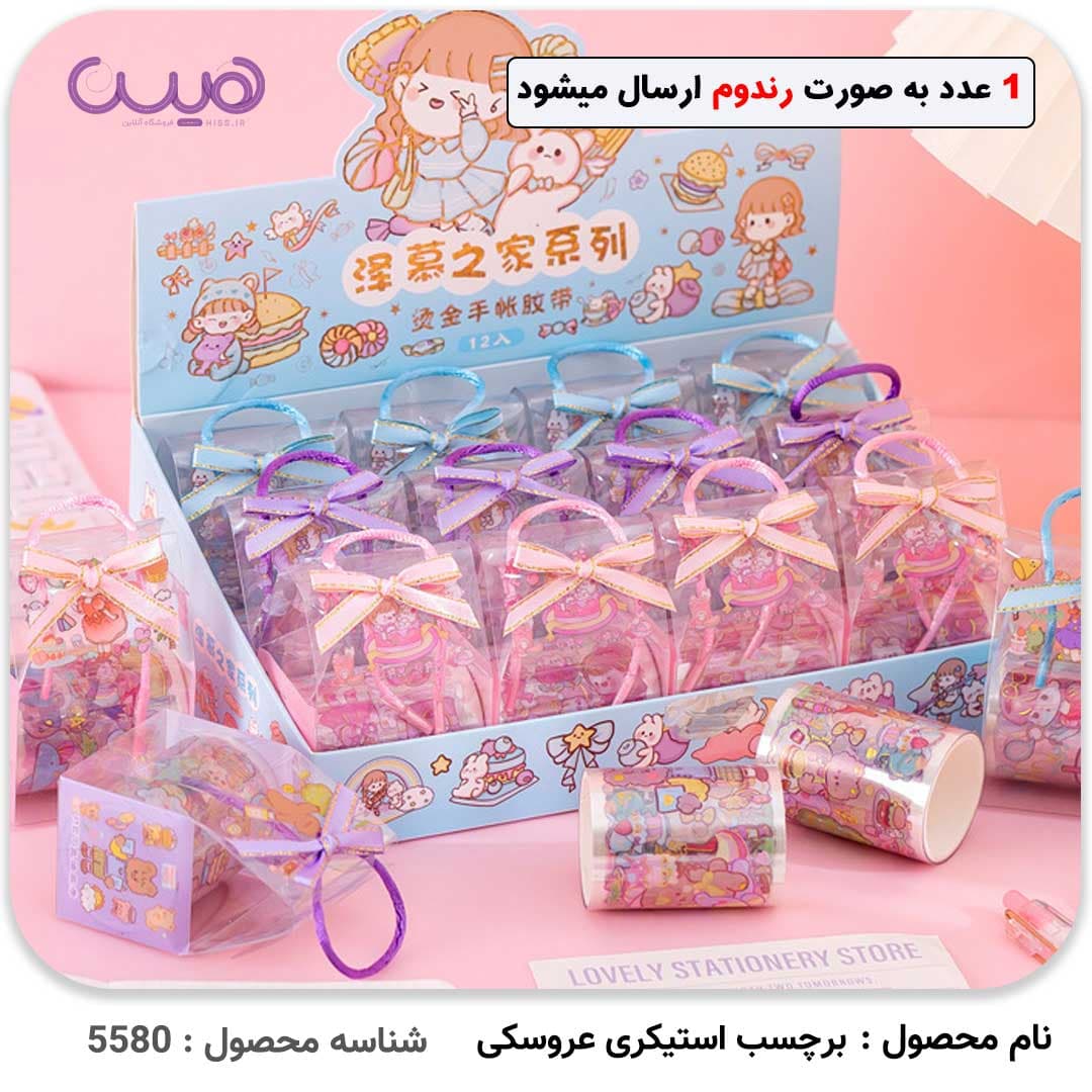 برچسب استیکری عروسکی مدل رندوم — تصویر ۳
