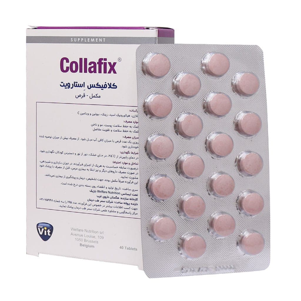 قرص کلاژن کلافیکس 40 عددی استار ویت — تصویر ۲