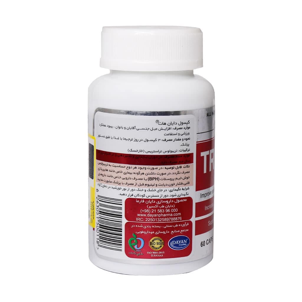 کپسول تریبولوس 500میلیگرم 60 عددی دایان فارما هات — تصویر ۲