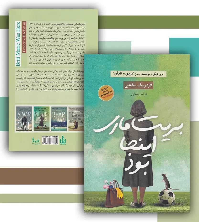 بریت ماری اینجا بود اثر فردریک بکمن — تصویر ۴