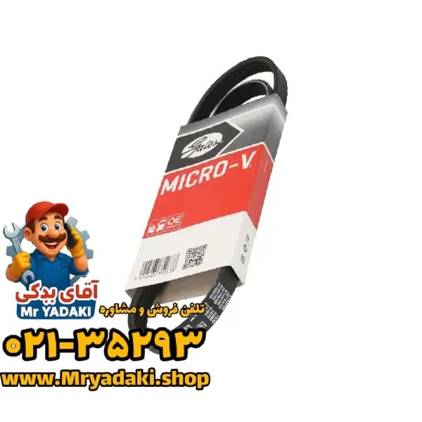 تسمه کولر t8 — تصویر ۳