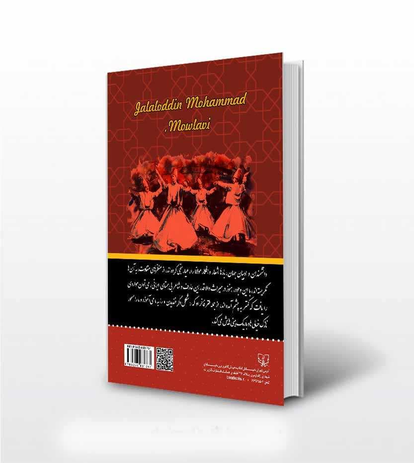 طنز فاخر مولانا نشر آثار برات — تصویر ۲