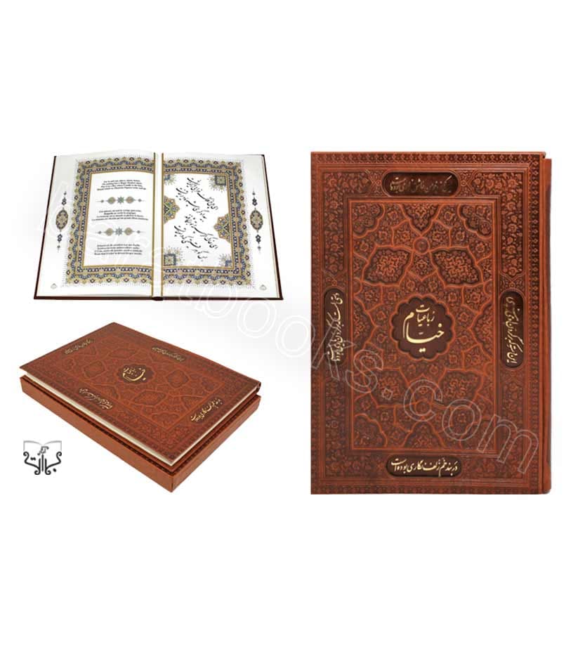 رباعیات خیام رحلی کد 119817