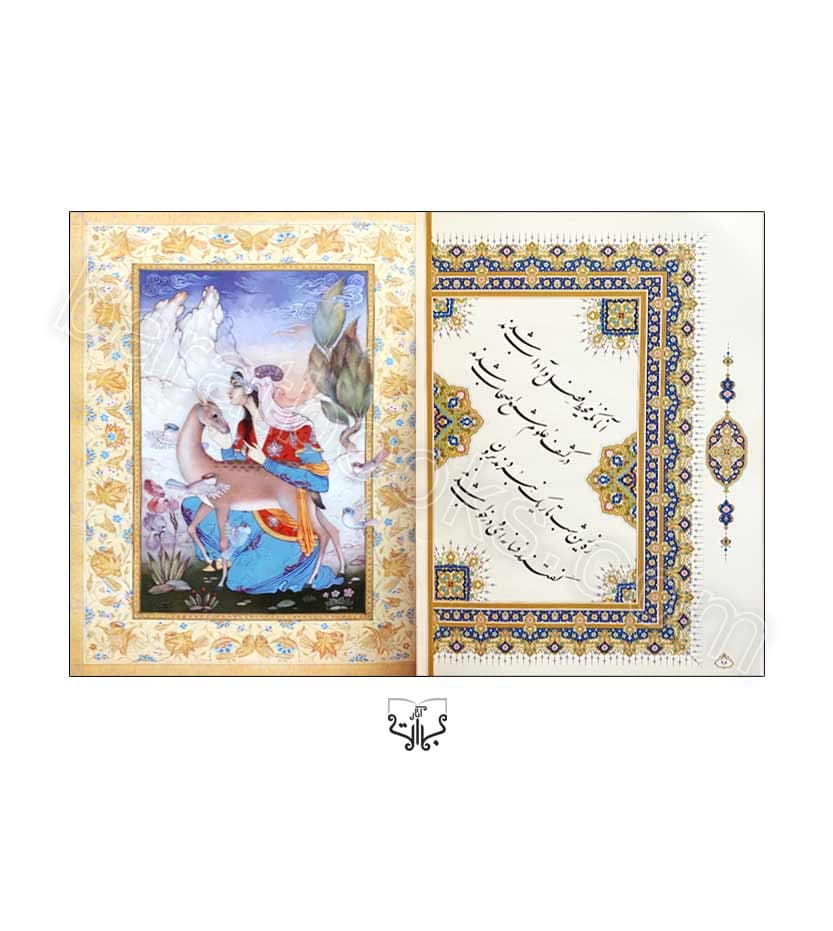 رباعیات خیام رحلی کد 119817 — تصویر ۴