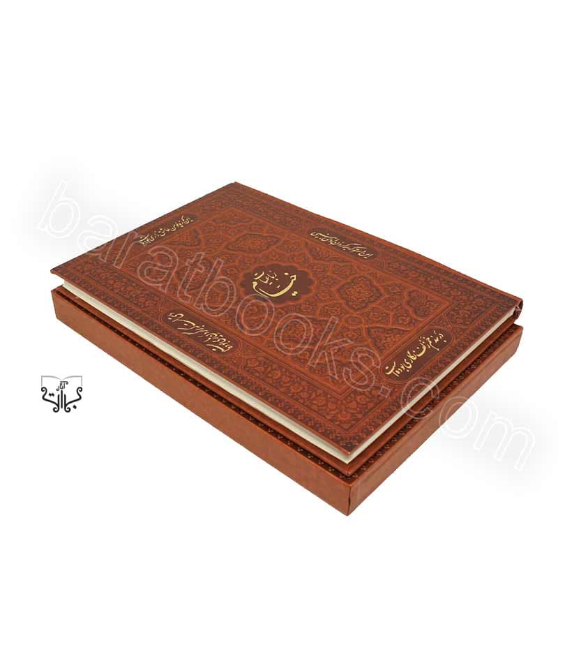 رباعیات خیام رحلی کد 119817 — تصویر ۳