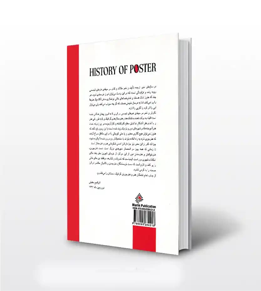 تاریخ پوستر اثر جان بارنیکت — تصویر ۲