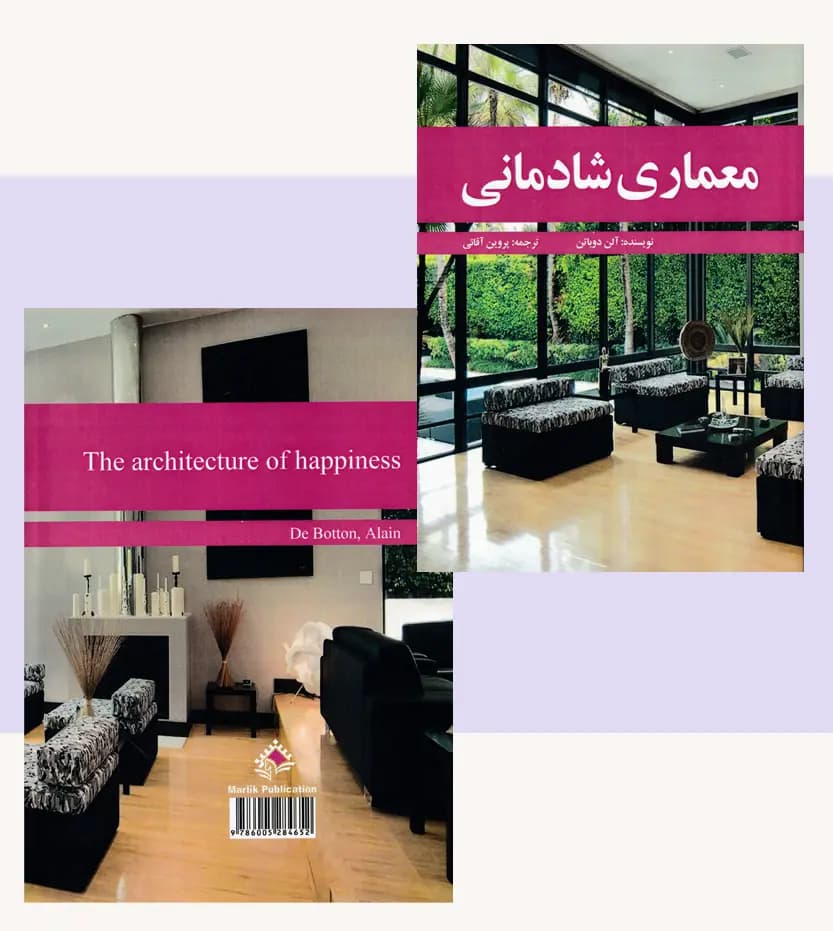 معماری شادمانی اثر آلن دوباتن — تصویر ۴