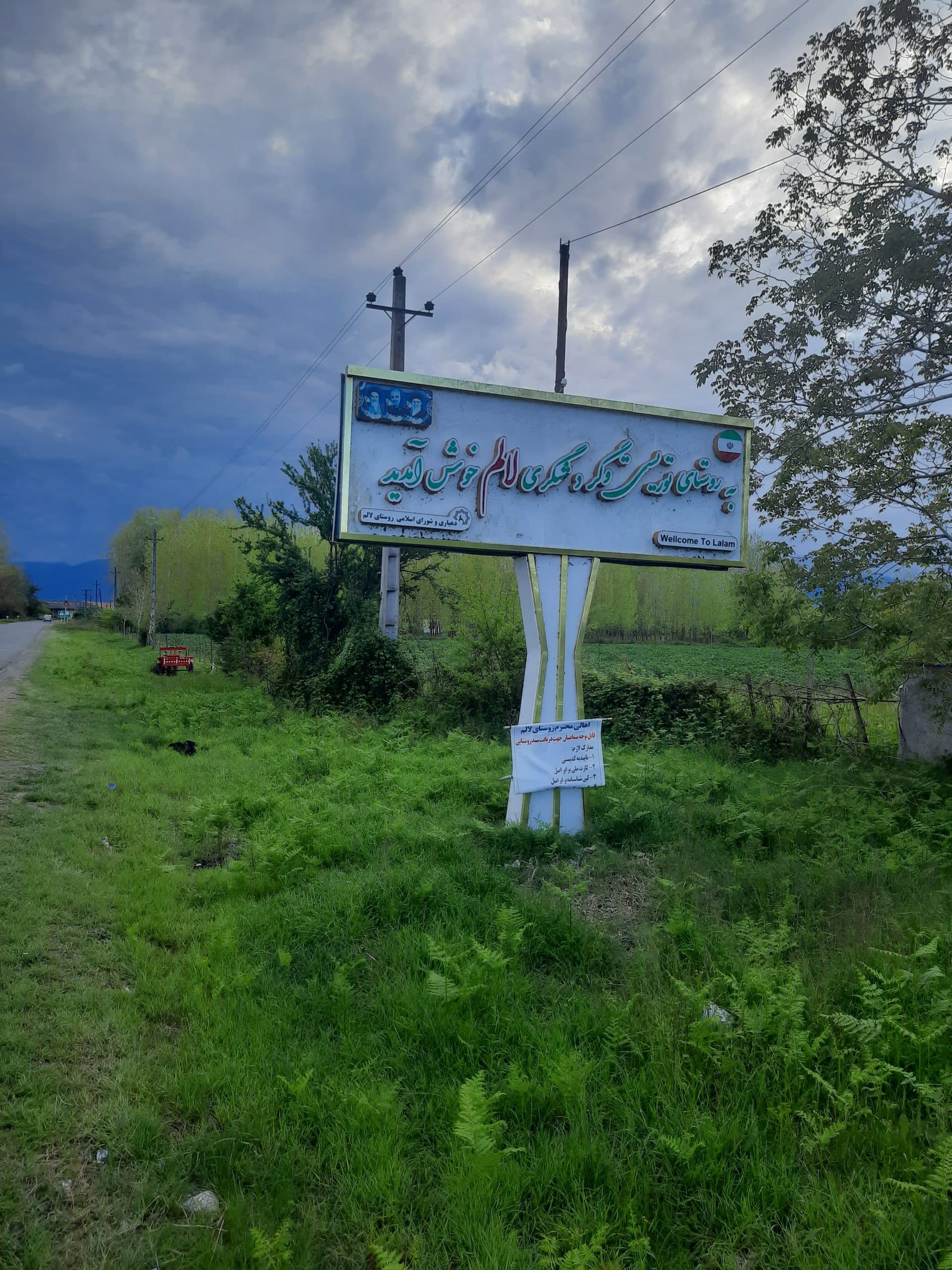 زمین باغی 5200مترداخل طرح هادی در روستای لالم ضیابر — تصویر ۲