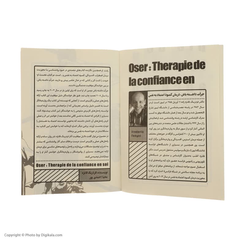 کتاب جرات داشته باش راه های افزایش اعتماد به نفس اثر فردریک فانژه انتشارات شمعدونی — تصویر ۸