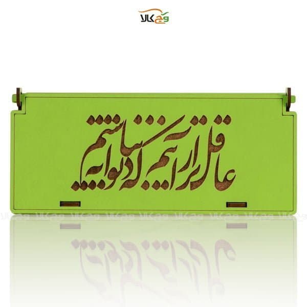 جعبه هدیه چوبی شکلات و دمنوش عاقل تر از آنیم وگان – 24 عددی