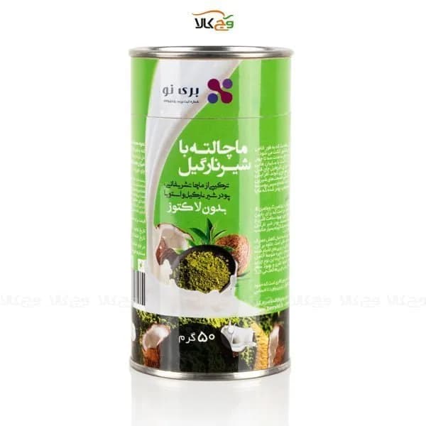 ماچا لته شیر نارگیل بدون قند و بدون لاکتوز بری نو – 50 گرمی