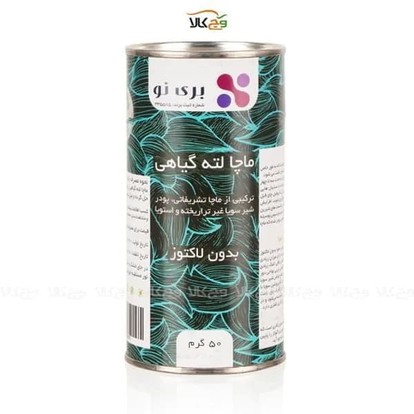 ماچا لته گیاهی بری نو – 50 گرمی